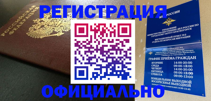 купить прописку в Новочебоксарске