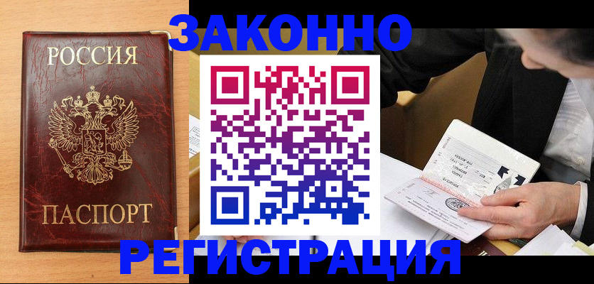 прописка для школы в Новочебоксарске