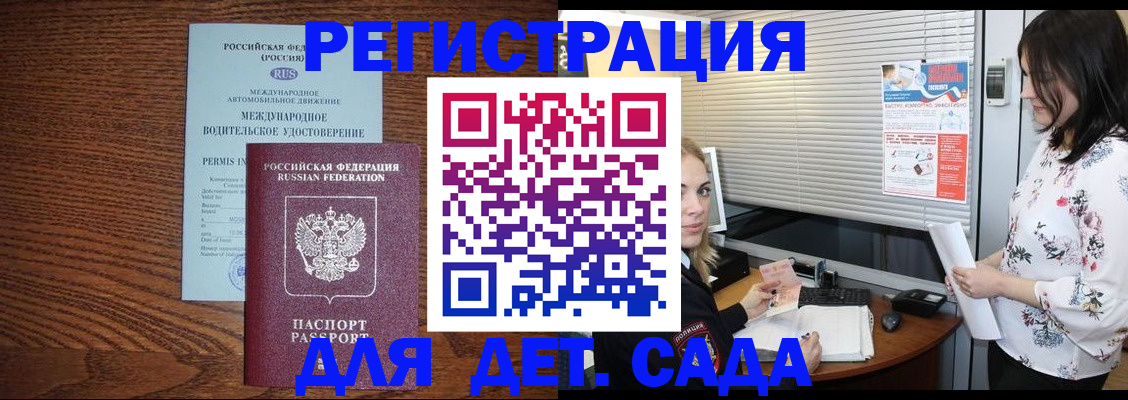 временная регистрация адрес в Новочебоксарске